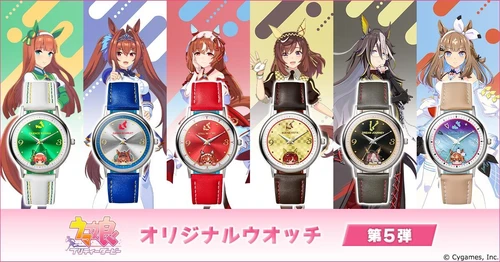 ウマ娘たちのぴょこっと顔をのぞかせる姿がかわいらしい！ 大好評のオリジナルウオッチ第5弾が登場！