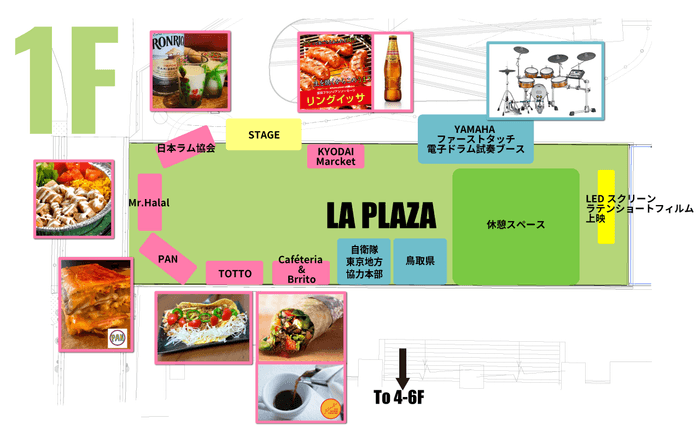 1F La Plaza広場