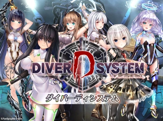 新感覚×ダークファンタジーRPG 『DIVER D SYSTEM R』2019年夏リリース予定！ 2019年7月8日より、事前登録キャンペーンを実施中