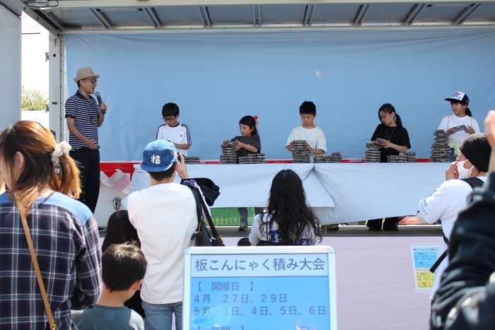 板こんにゃく積み大会