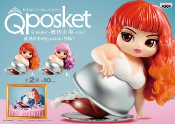 インスタグラムの女王「渡辺直美」が『Q posket』初登場！ かわいくデフォルメされてフィギュア化！