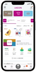 東横INNで「AEON Pay」利用開始