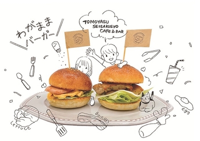 自分だけのわがままバーガー!