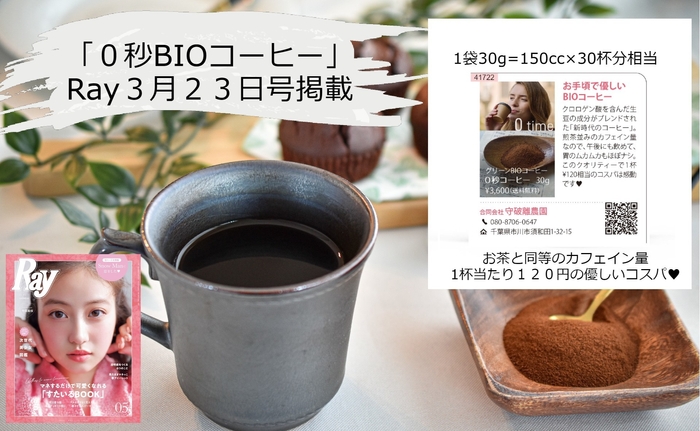 Ray 2022年5月号 掲載商品