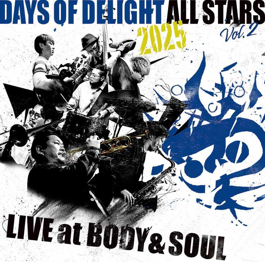 Days of Delight、日本ジャズ界トップ奏者7名による ライヴ盤第2弾