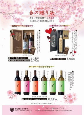 春の贈り物(1)