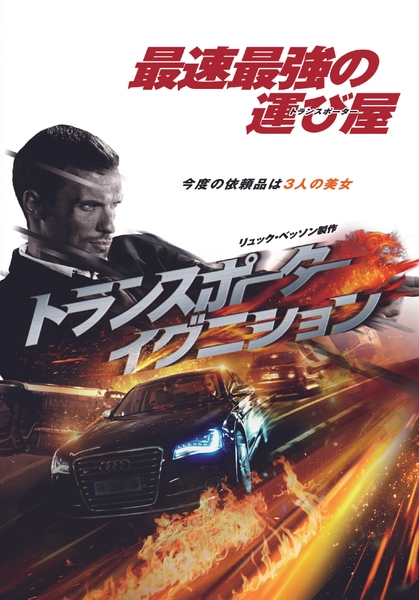 © 2015 EUROPACORP – TF1 FILMS PRODUCTION／Photo:BrunoCalvo