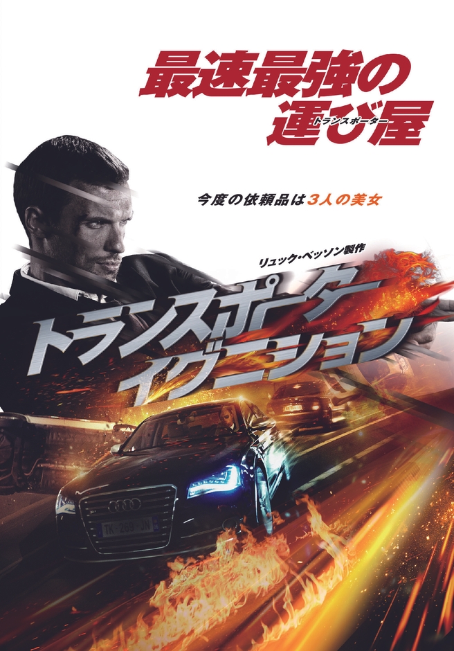 © 2015 EUROPACORP – TF1 FILMS PRODUCTION／Photo:BrunoCalvo