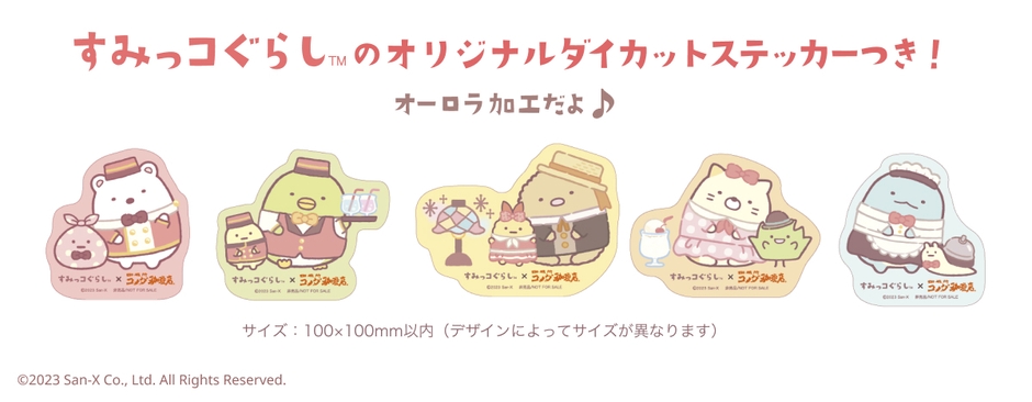 オリジナルダイカットステッカー(ランダム全5種類)