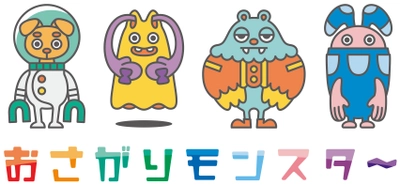 こども服の無料シェアイベント 「おさがりモンスター」を応援！目標金額125万円