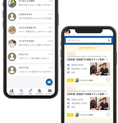 お金と時間に縛られず仕事のオファーが出せるアプリ　 『Spotmatch(スポットマッチ)』を3月9日より提供
