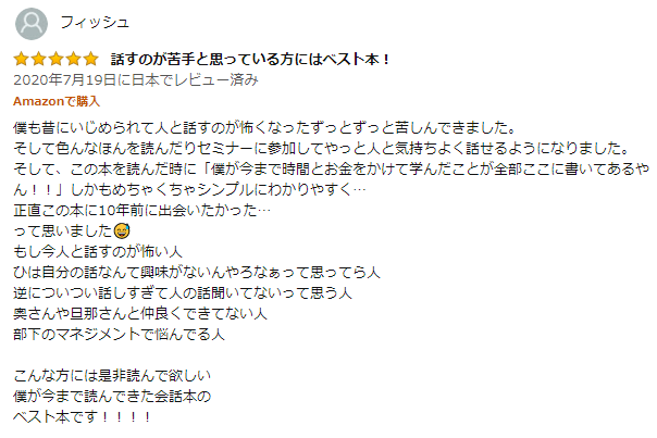 読者感想(1)