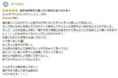 読者感想(1)