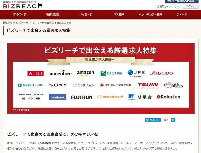 特設サイトTOP