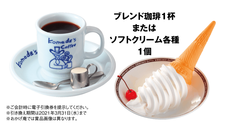 スタンプ5個でもれなくもらえる