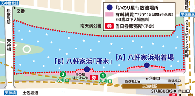 <会場MAP>