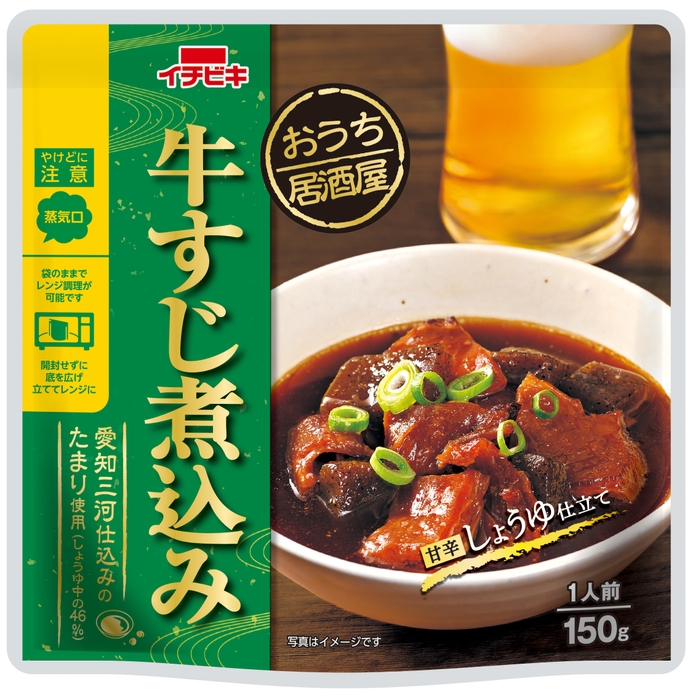 おうち居酒屋 牛すじ煮込み