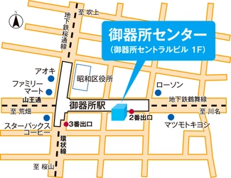 東急リバブル株式会社　 店舗の新規開設に関するお知らせ 『御器所センター』を4月2日(木)オープン