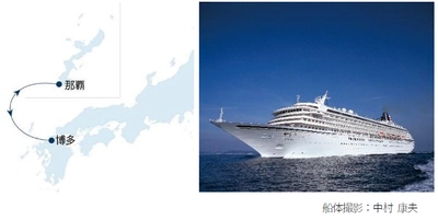 〔東京発〕豪華客船で過ごす優雅な旅 「飛鳥II」那覇・博多間 チャータークルーズ企画 船上では人気アーティストによる スペシャルコンサートを開催