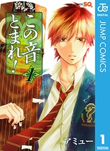 (C)アミュー/集英社