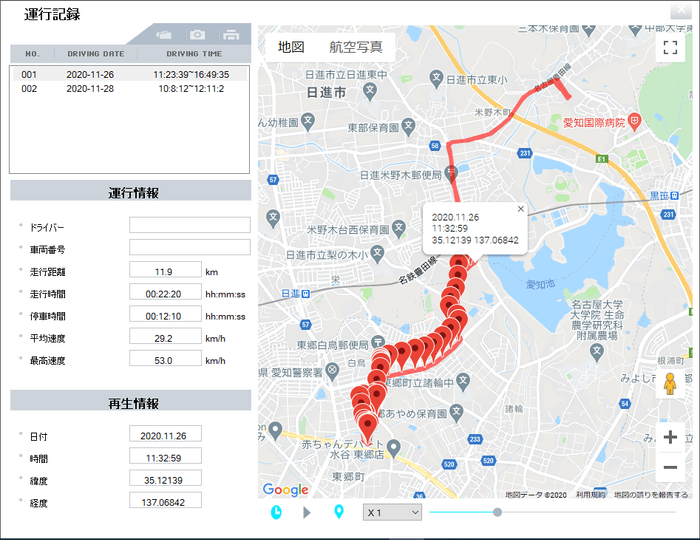 ビューアー運行記録再生