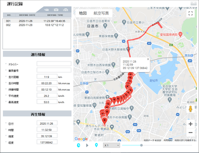 ビューアー運行記録再生
