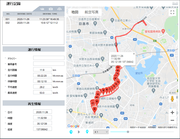 ビューアー運行記録再生