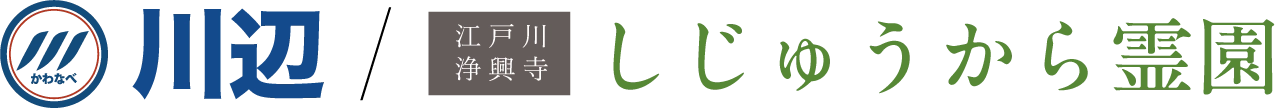 株式会社 川辺