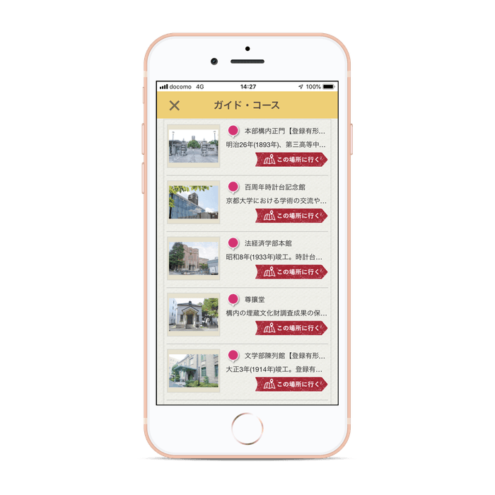 アプリイメージ1