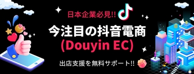 出店支援を無料サポート