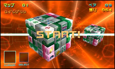 「上海3Dキューブ」 VSモード_ゲームスタート