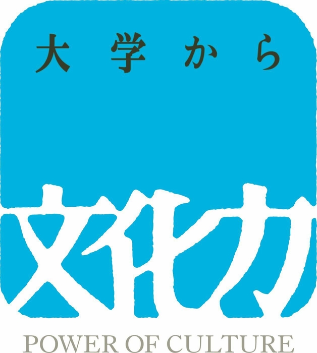 令和3年度 文化庁 大学における文化芸術推進事業1
