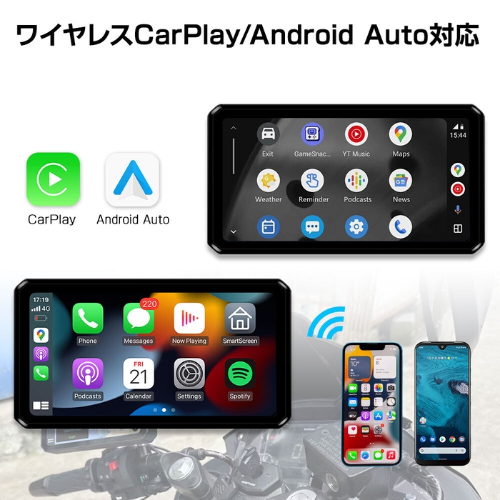 CarPlay/AndroidAuto対応