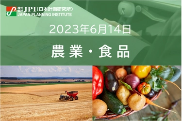 【JPIセミナー】「農林水産省 ”みどりの食料システム戦略”の実現」6月14日(水)開催