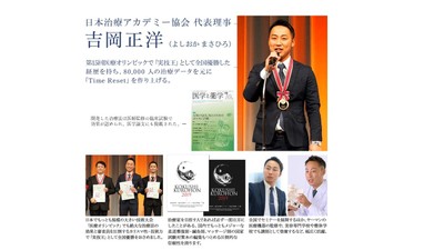 吉岡 正洋先生も推薦!