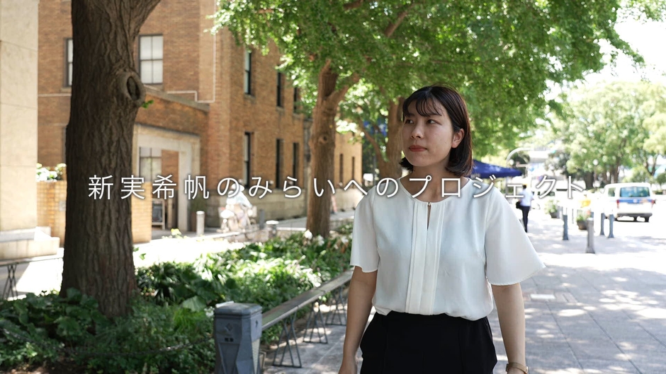 「職員の声」~第1回 住まいを通じた地域貢献を~