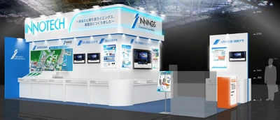 Japan IT Week 春「組込み／エッジコンピューティング展」出展　 アプリケーションのDX化に最適な産業用PCを多数展示！