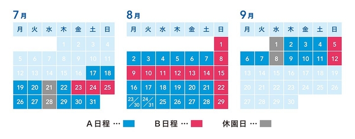 有料レストスペース・料金日程表