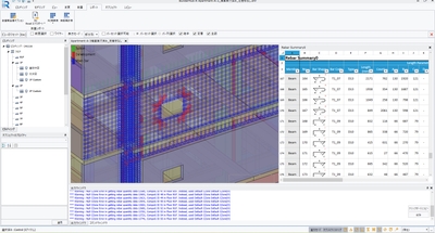 『BuilderHub-R』なら鉄筋のフック形状別「鉄筋集計表」も自動生成