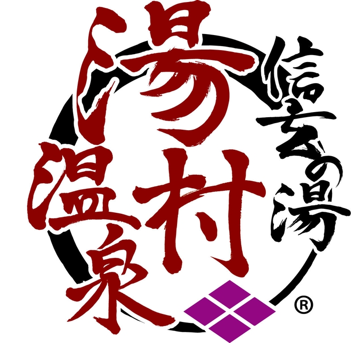 湯村温泉ロゴ