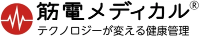 人生100年時代に向けた健康寿命の延伸のために 「筋電メディカル(R)」アプローチを発表