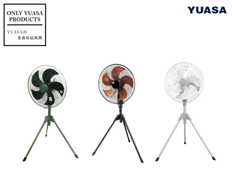 業務用扇風機スタンドタイプ_ユアサプライムス