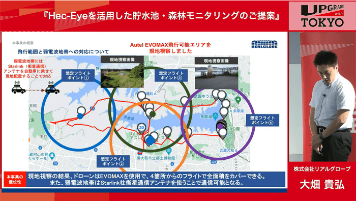   ※YouTube：東京都産業労働局チャンネルより_飛行範囲と弱電波地帯への対応について