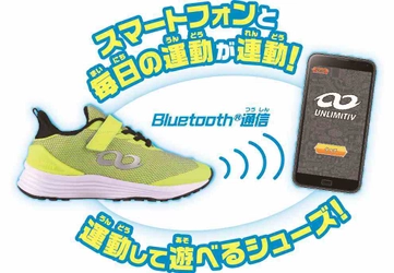 小学生向けスマートシューズ「アンリミティブ」と連動する トレーニングの結果を診断する新機能「スポーツ診断」が新登場！