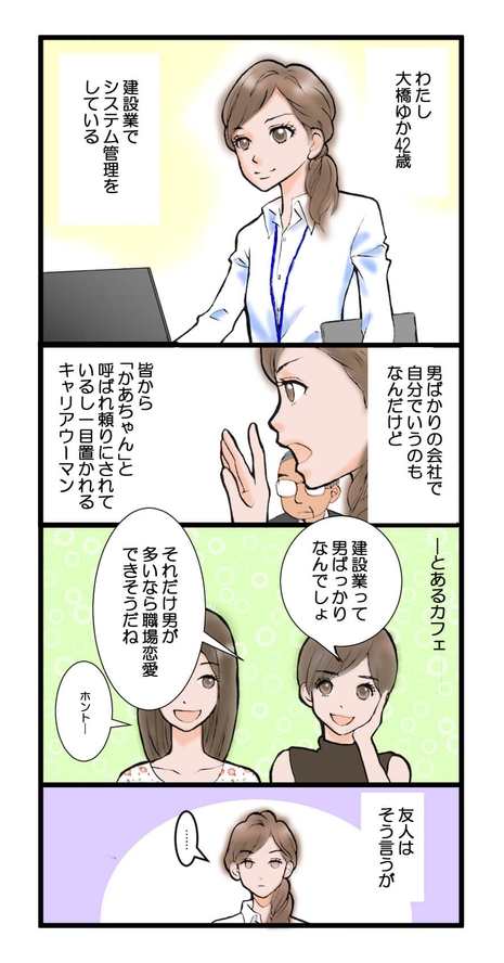 マンガ 南クリニックが 40代独身女性はまだまだこれから 美しさに磨きをかけて人生再始動 を公開しました Newscast