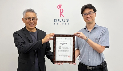 銀の認定取得_DSセルリア