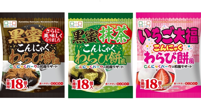 2024年秋冬新商品こんにゃくわらび餅風3種黒蜜/黒蜜抹茶/いちご大福