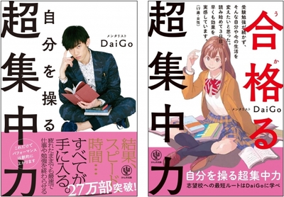 新帯(右)は11月下旬より全国書店にて展開