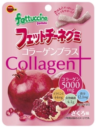 ブルボン、コラーゲン5,000mg配合のフェットチーネグミ　 “コラーゲンプラスざくろ味”を9月18日(火)に新発売！