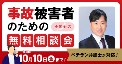 無料相談会